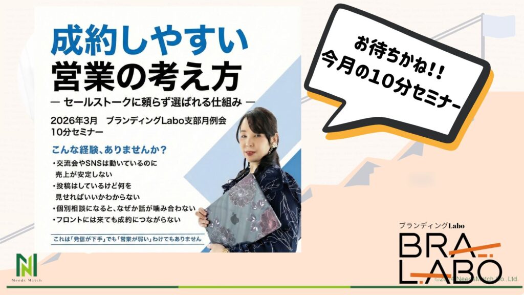 もう気合いの営業はいらない！服部ユウさんが教えてくれた「頑張らなくても成約できる」営業の型